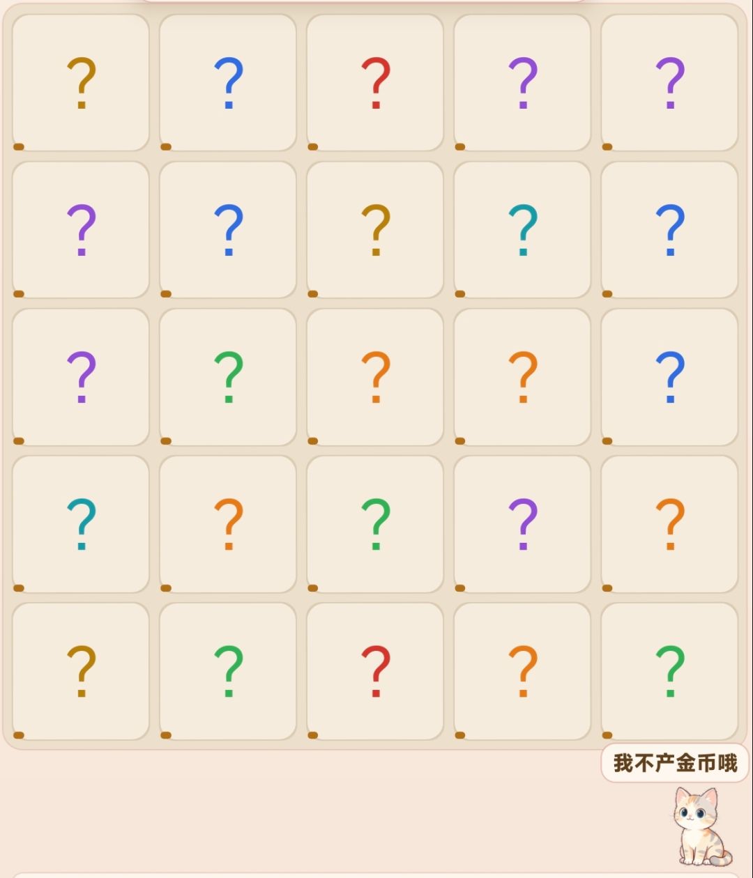 挖宝助手即将上线 2
