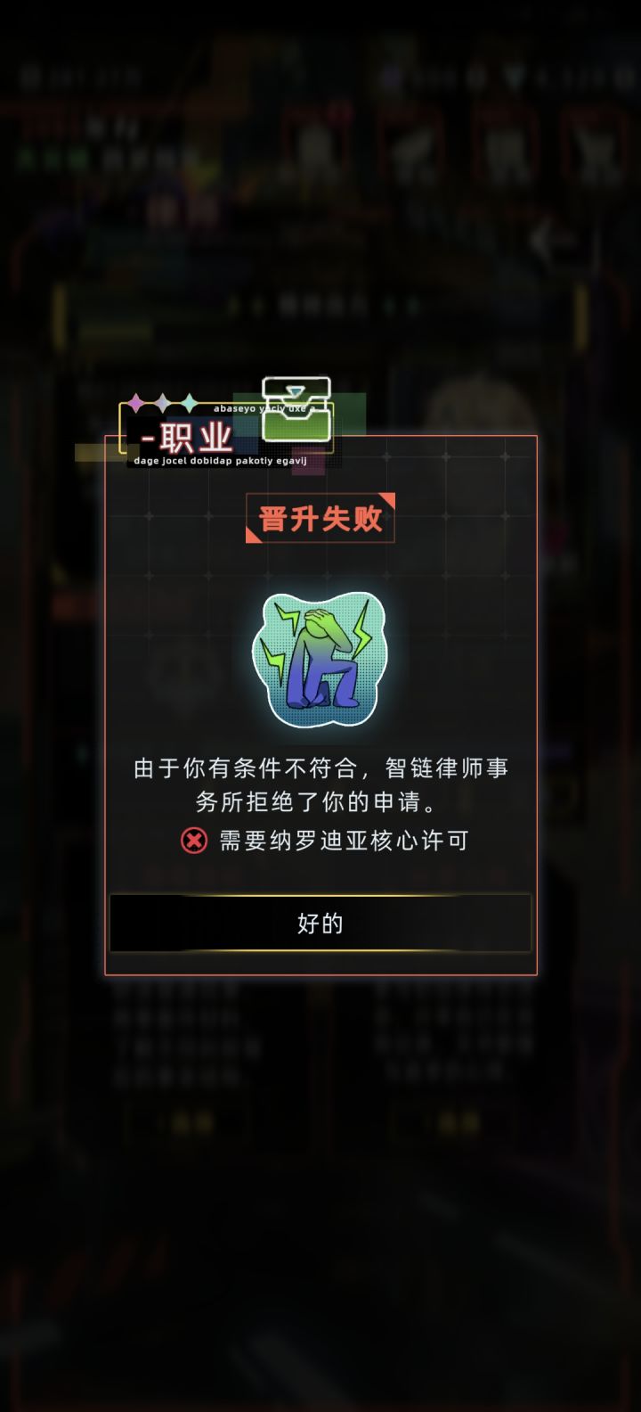 原来律师真的有陷阱截图