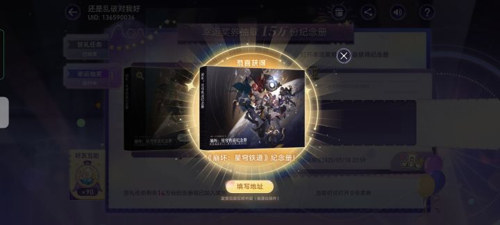 中了!截图