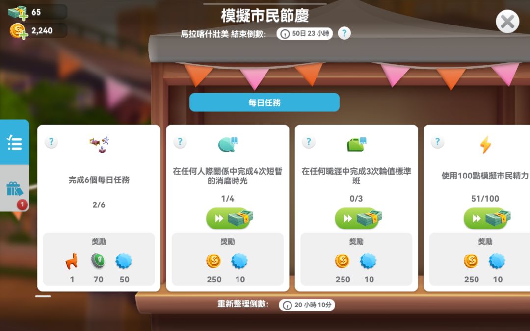玩不懂玩不懂 2