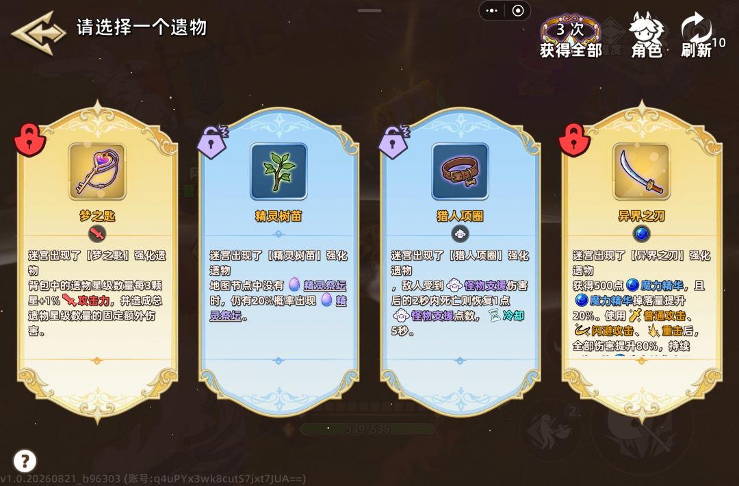 新英雄攻略,自动洗衣机 6