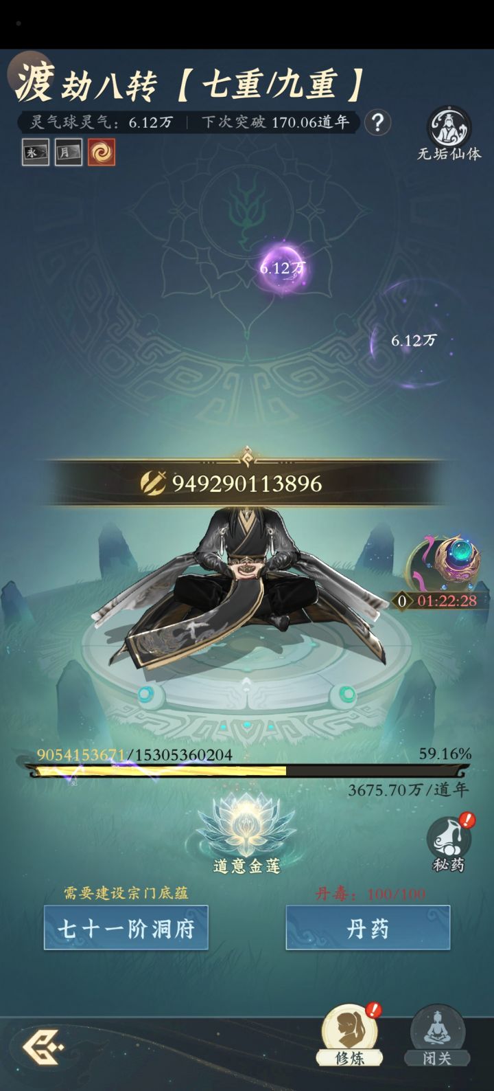 零氪第615天记录贴截图
