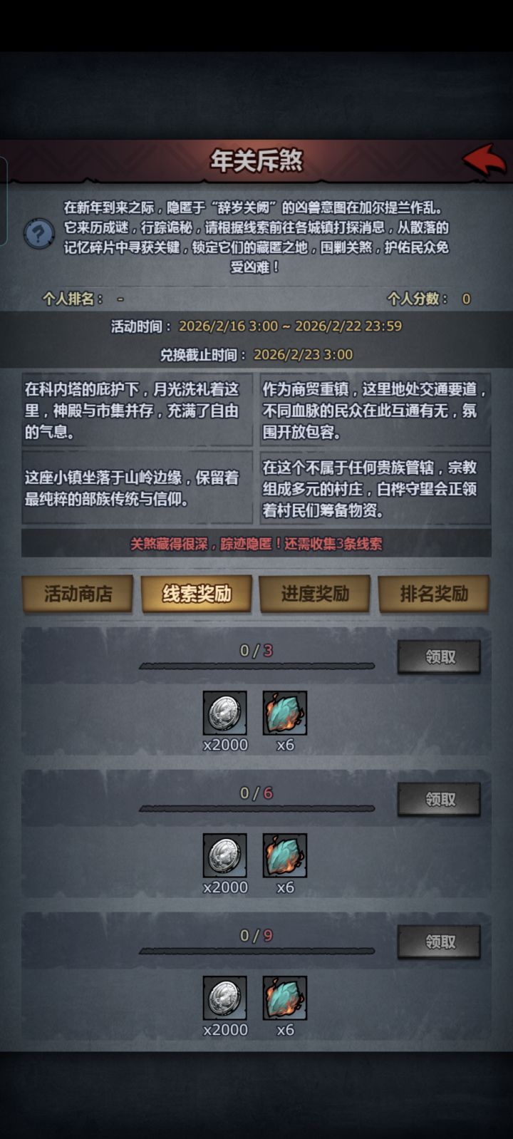 求助截图