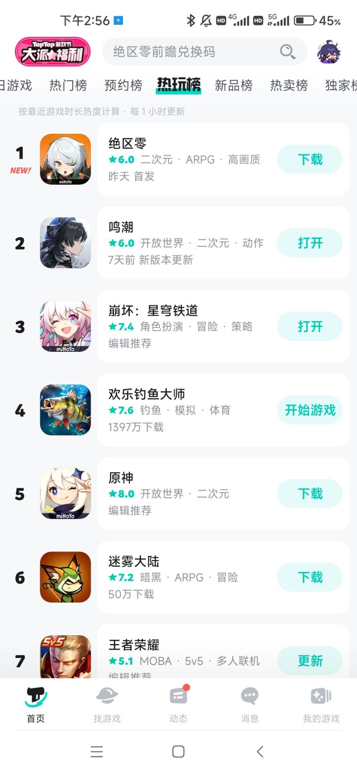 成功会师。截图