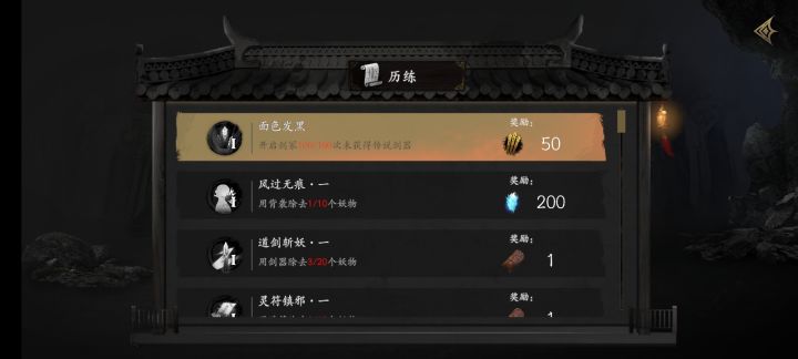 有一点黑截图