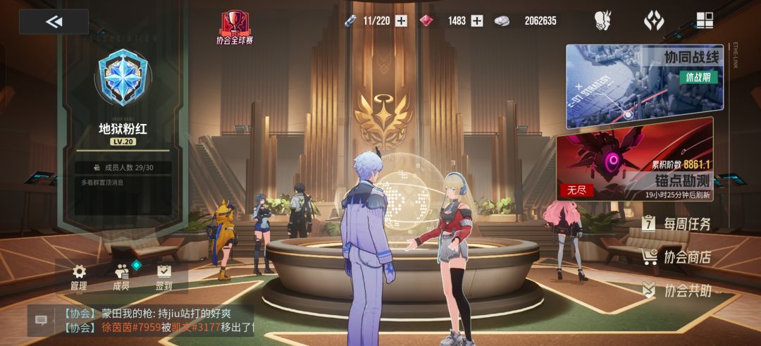 前排协会收人!一个位置 1