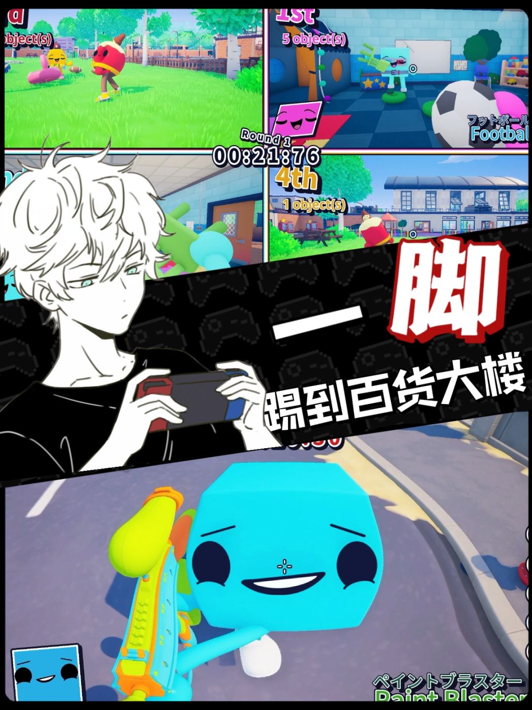 糖豆人团队新作❗联机游戏这个名字谁懂哇 1