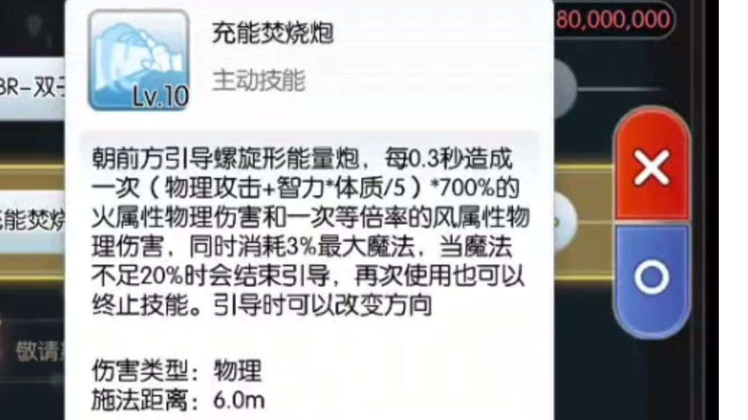杰诺斯的成长机制截图