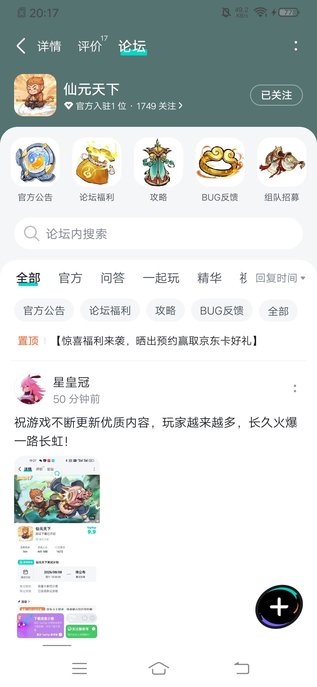 祝游戏红红火火 1