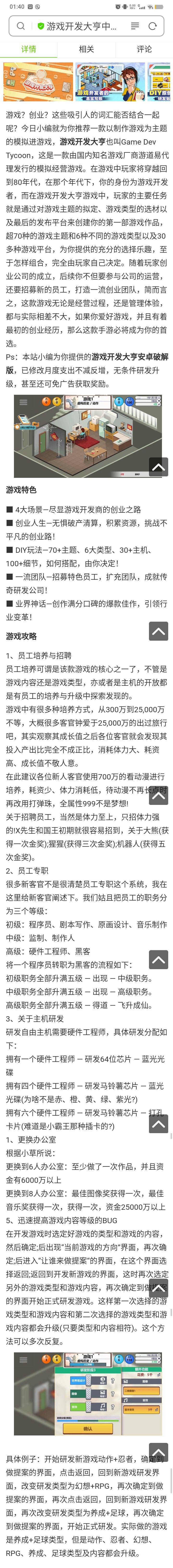谁能说说啊截图