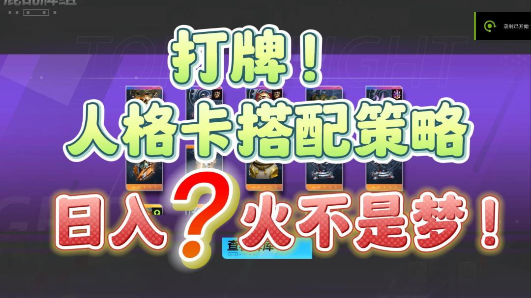 【火炬之光无限】卡组策略搭配分析，稀有混乱卡牌在哪解锁？两套超爽日常刷图卡组分析截图