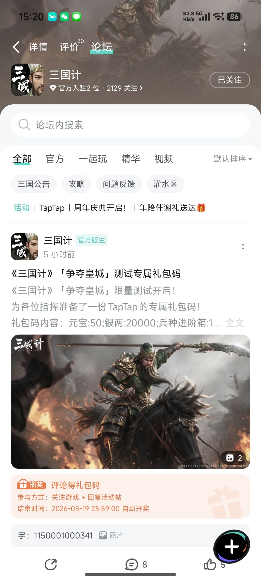 祝游戏红红火火蒸蒸日上,玩家越来越多! 1