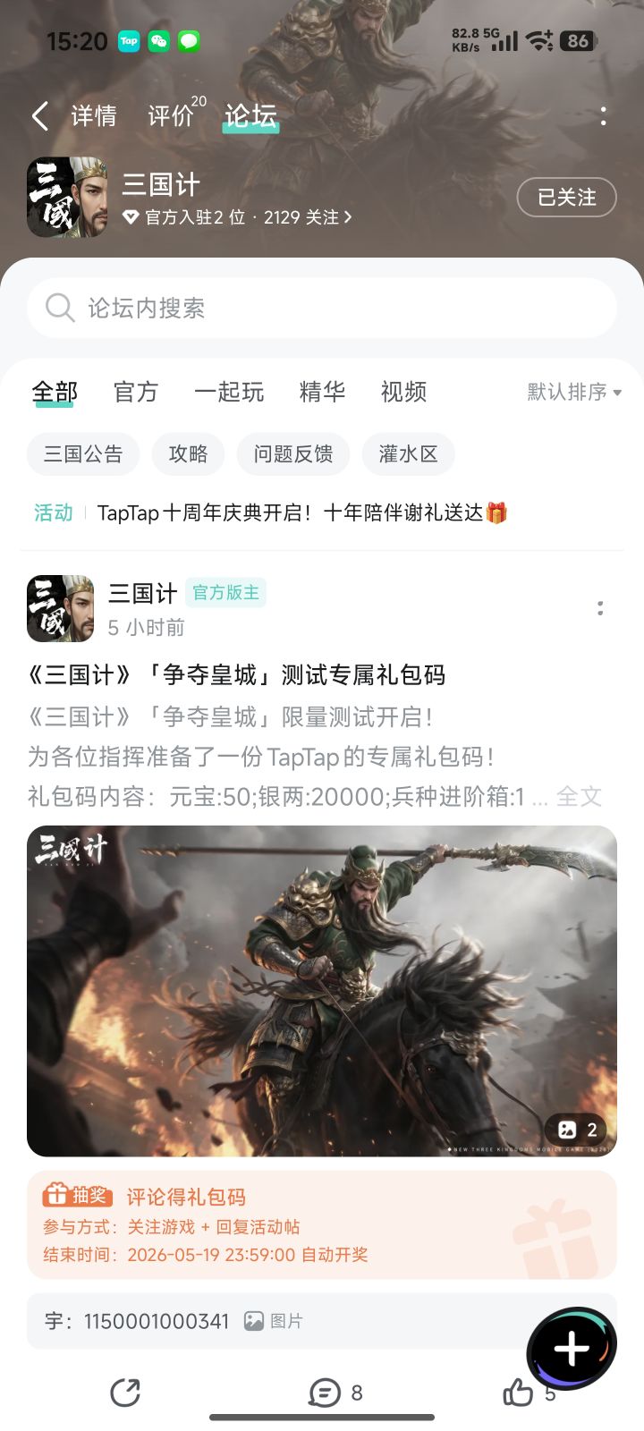 TapTap