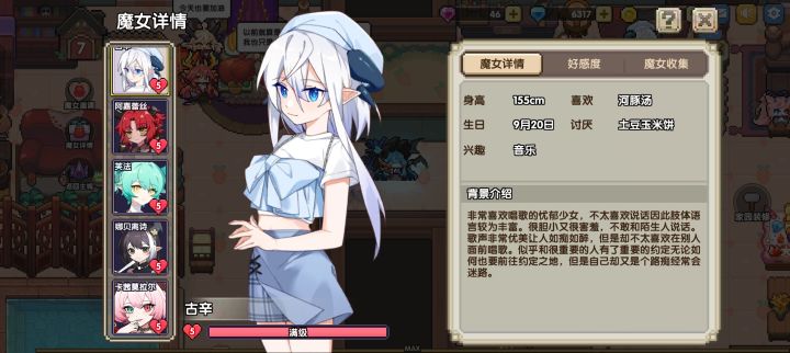 好久没出新魔女了截图