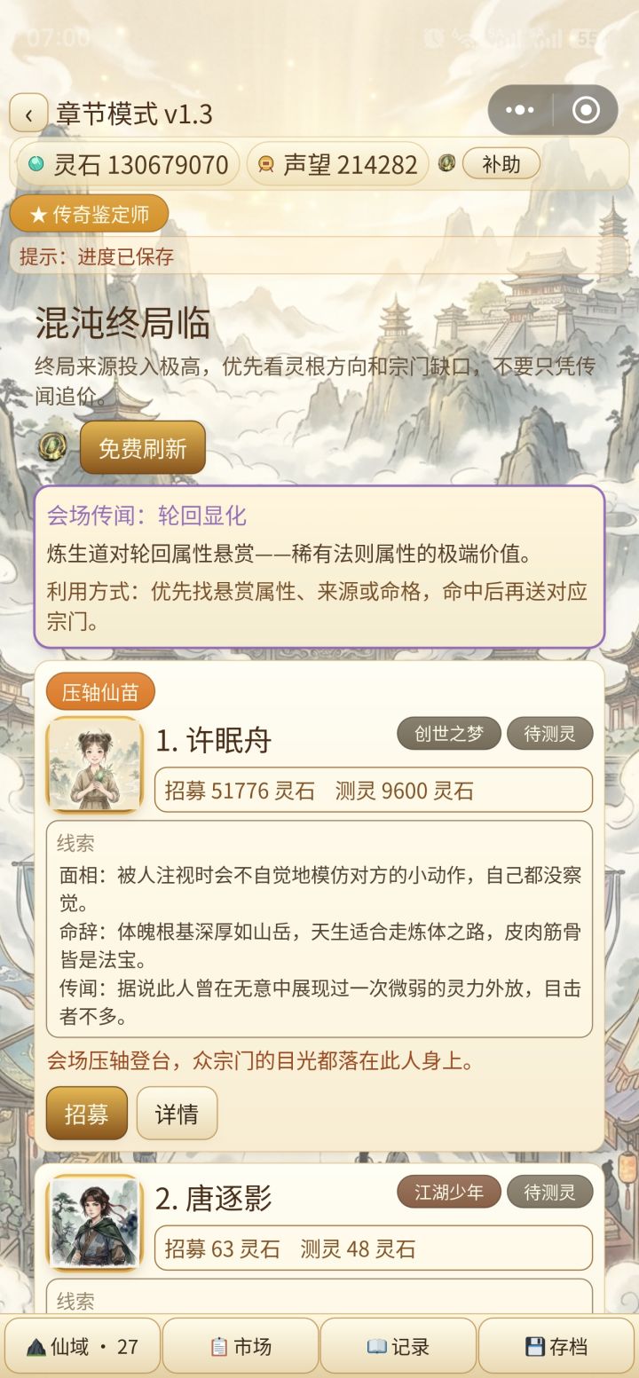 通关纪念截图