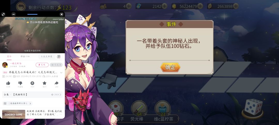 神秘的头套人又出现啦 1
