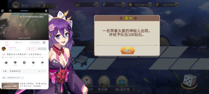 神秘的头套人又出现啦截图