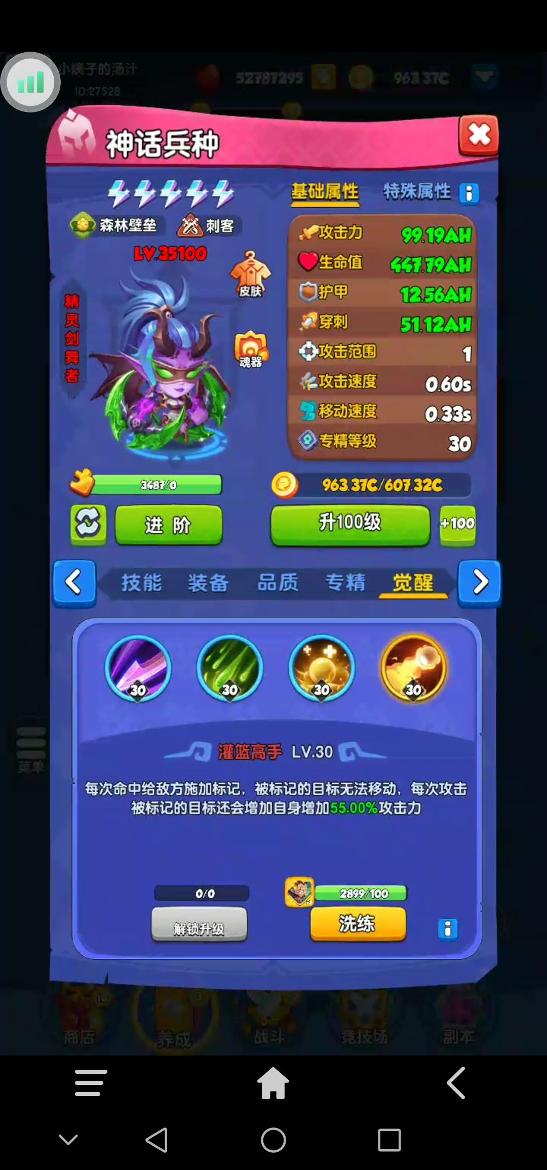 月鹿版本:3C达成16技能以及控制附灵技能附身顺序 1