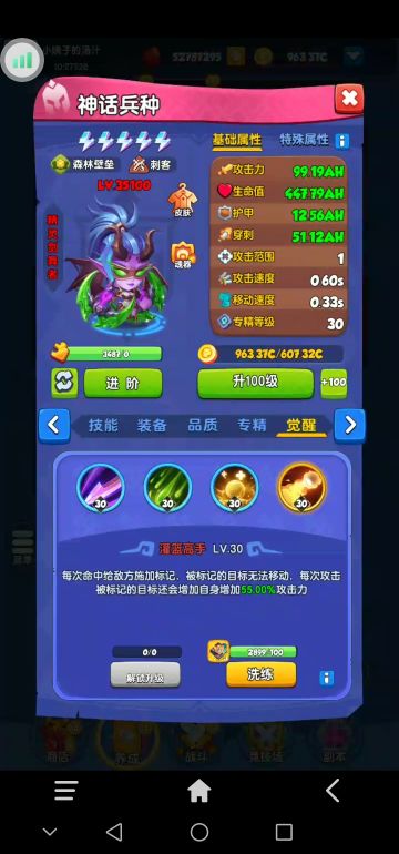 月鹿版本:3C达成16技能以及控制附灵技能附身顺序