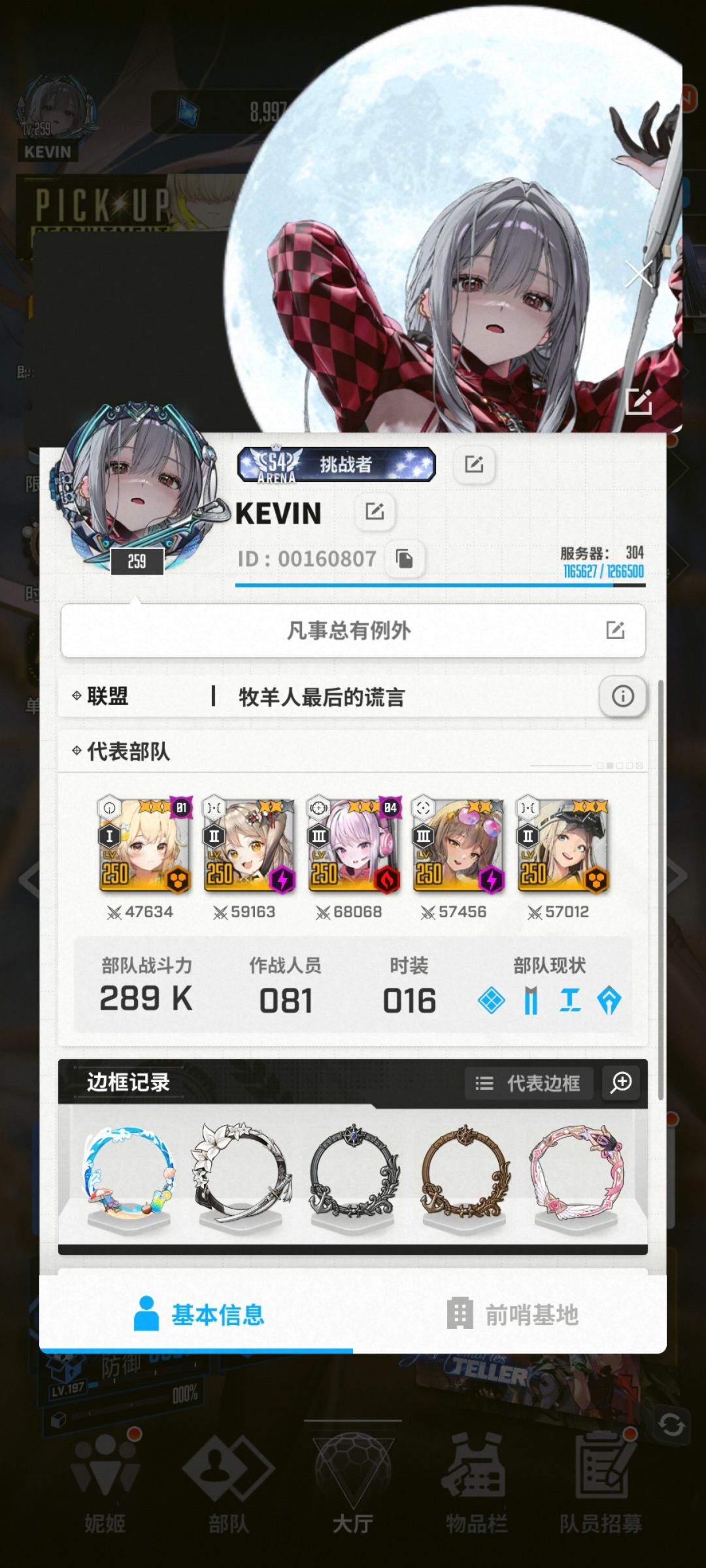 有没有冲前50的公会收啊 1