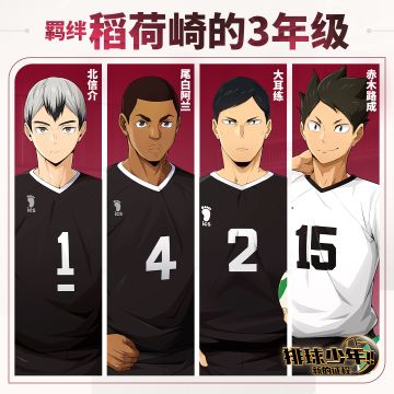 羁绊介绍 | 尾白阿兰（WS）