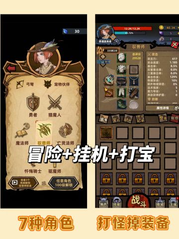 7种职业可选❓打怪→爆装备❗