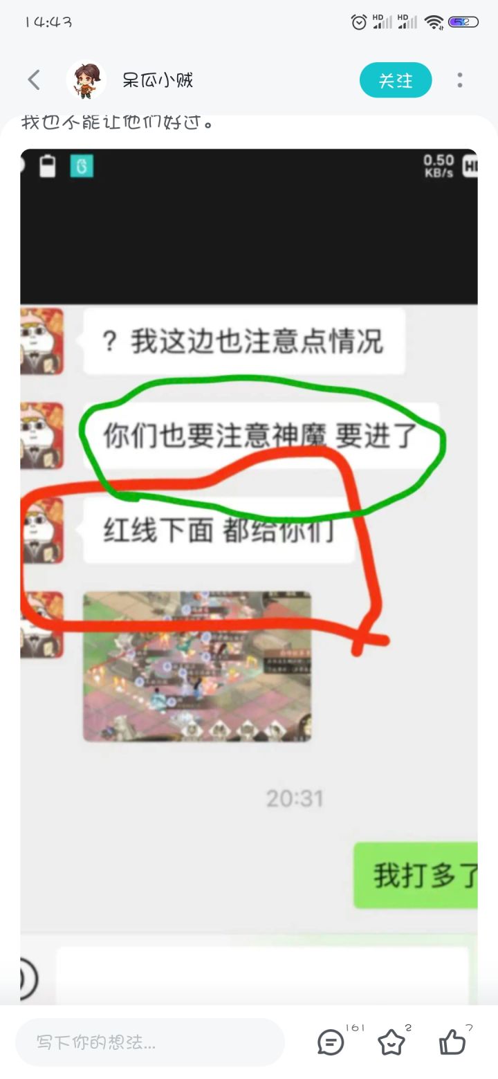 来,我给大家来个断图取义截图