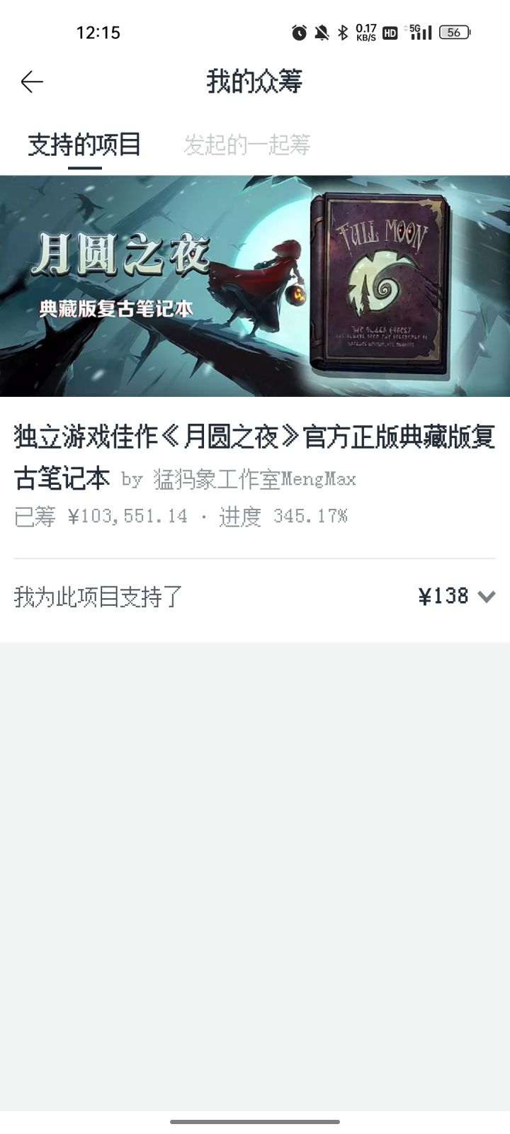 成年人的崩溃往往就在一瞬间截图