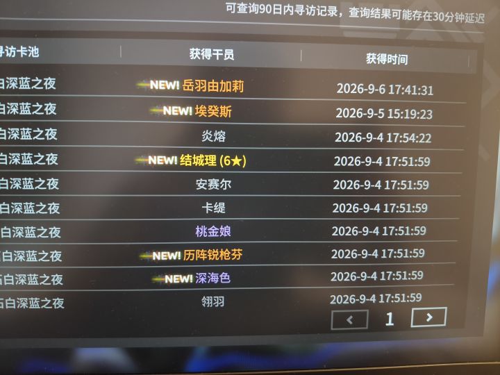 萌新保护期是真给力啊截图