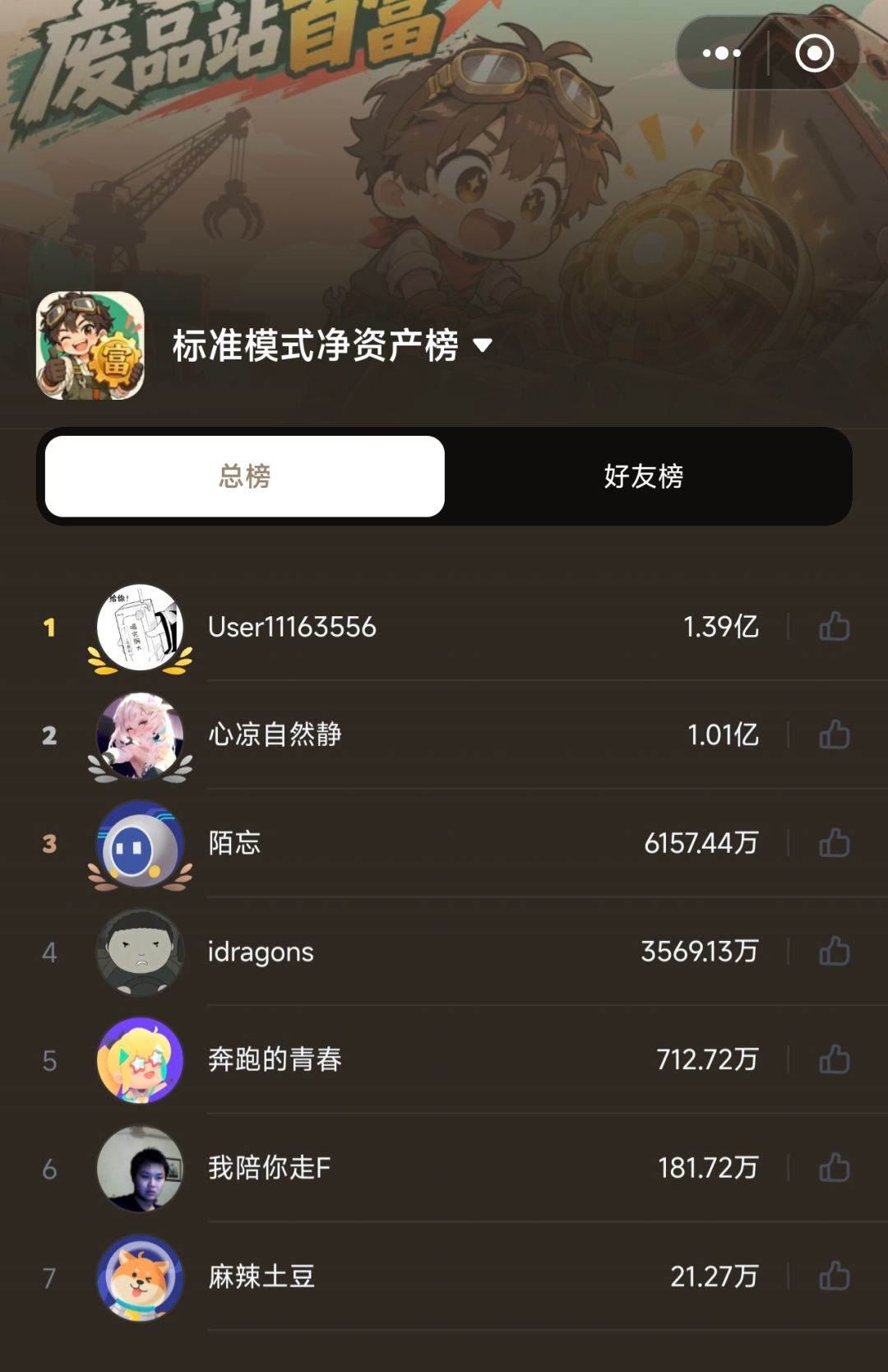 快来参与夺榜吧 1