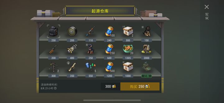 沼泽外围地图起源探险队声望截图