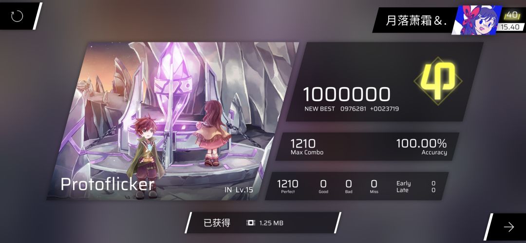15.4拿下! 4