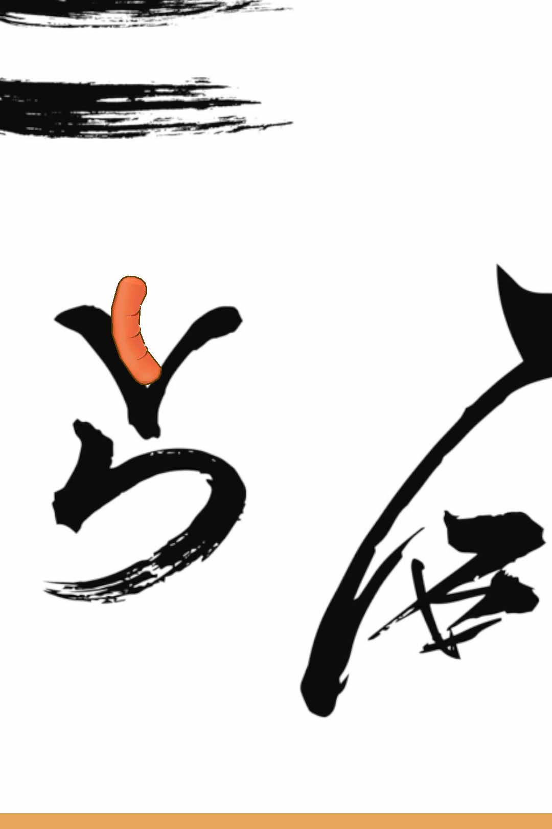完成啦 5