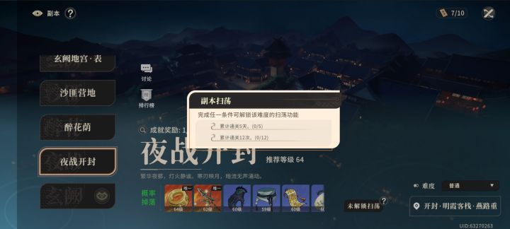 64坐牢开封坐看几百万毒队核爆各种越阶秒杀截图