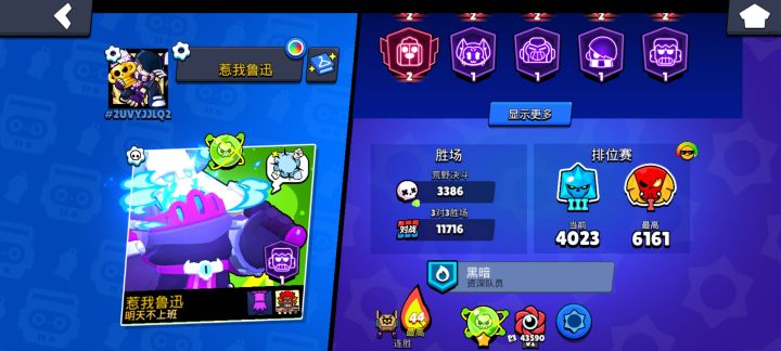 退游贴,再见,再也不见截图