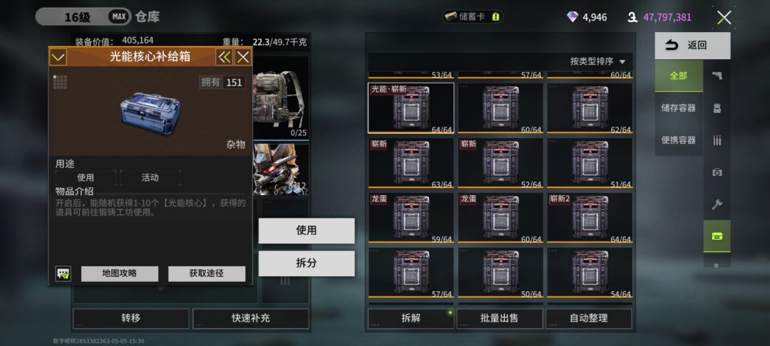 换物截图