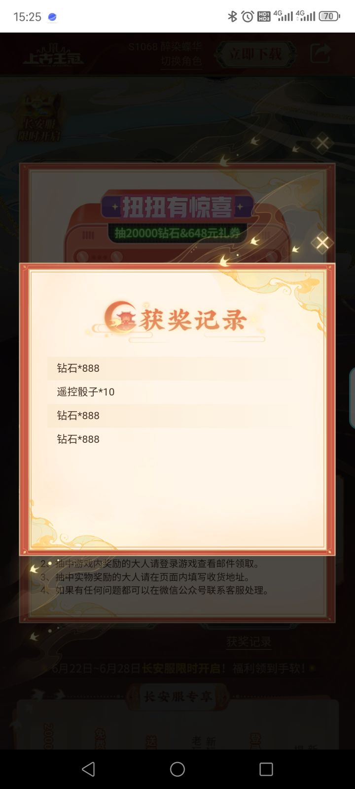 没有欧啊截图