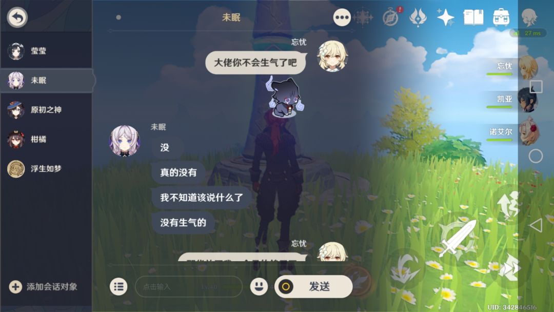 跟大佬的以前的日常 4