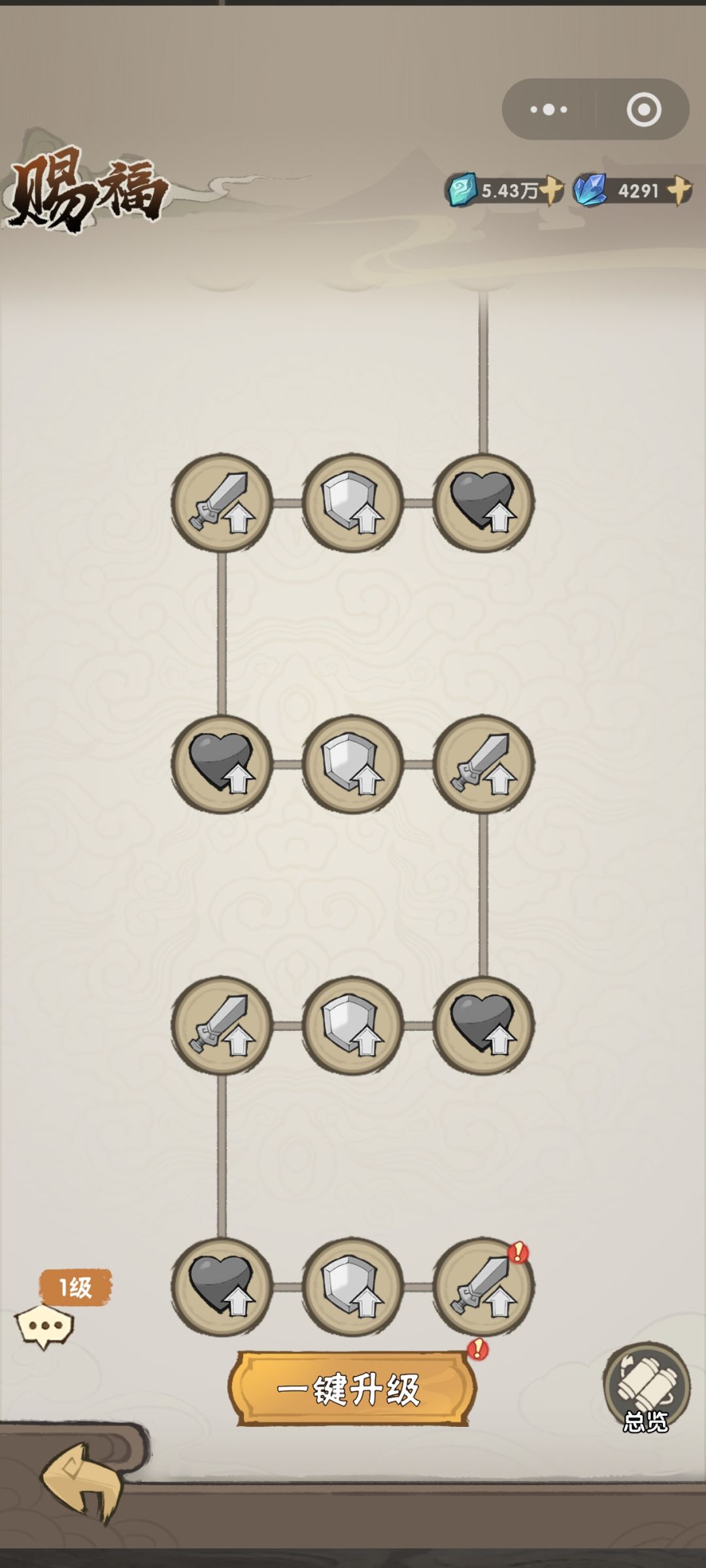 直接回到1级??? 3