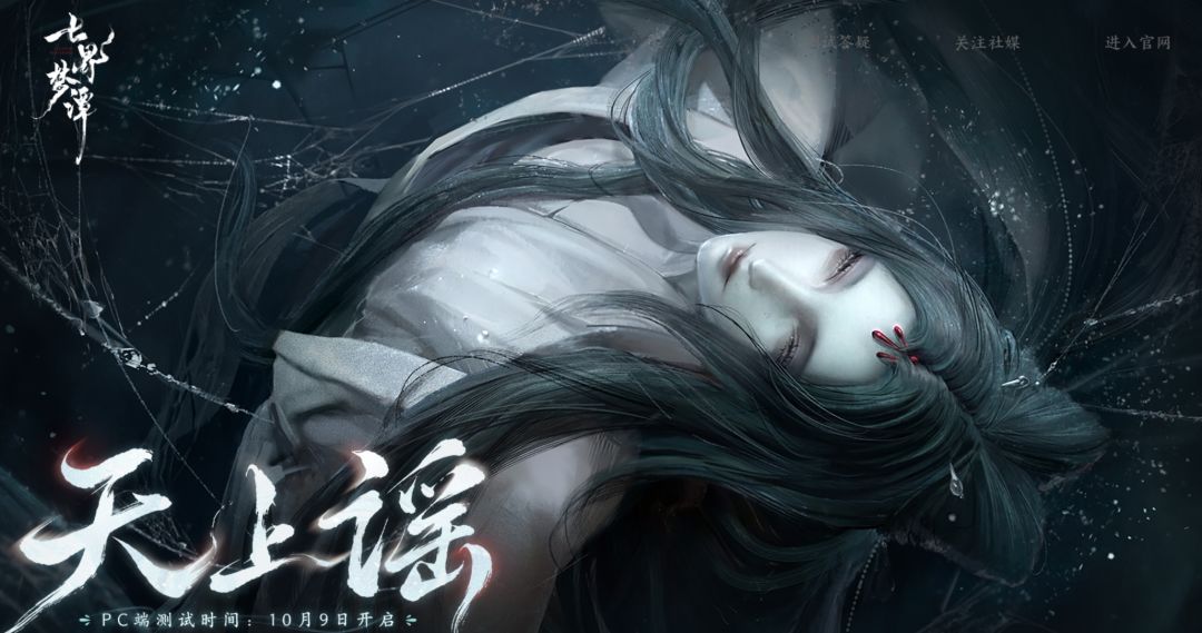 七界梦谭天上谣测试预下载开启,最低1060! 2