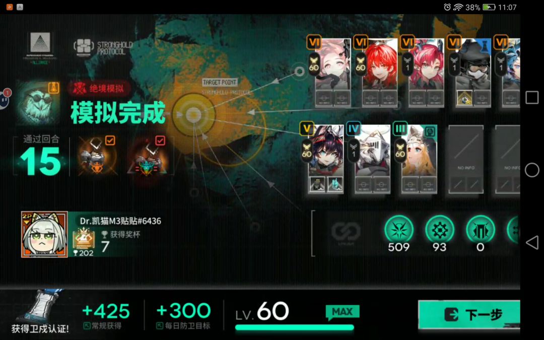 怎么感觉拉特兰伤害没想象的那么高 1