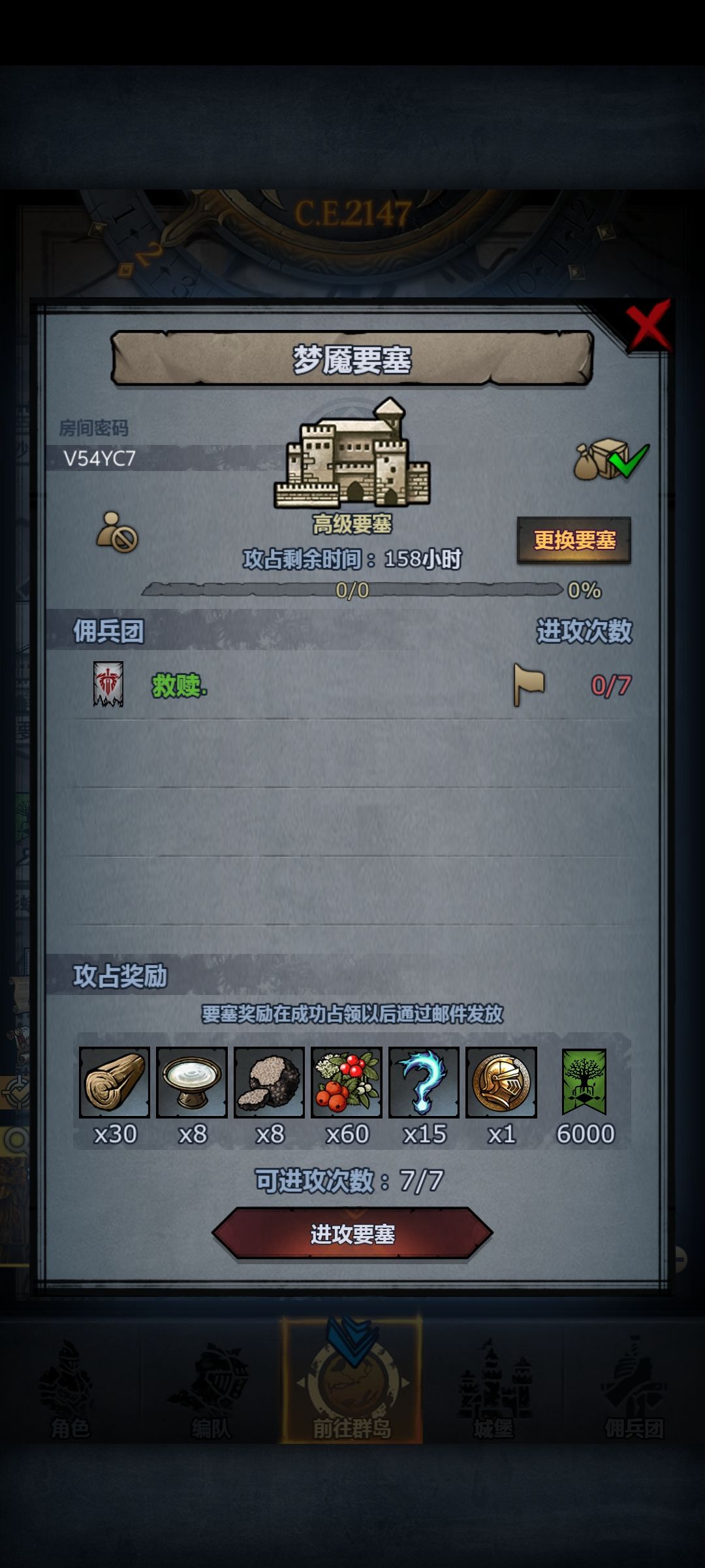 渠道服周 2