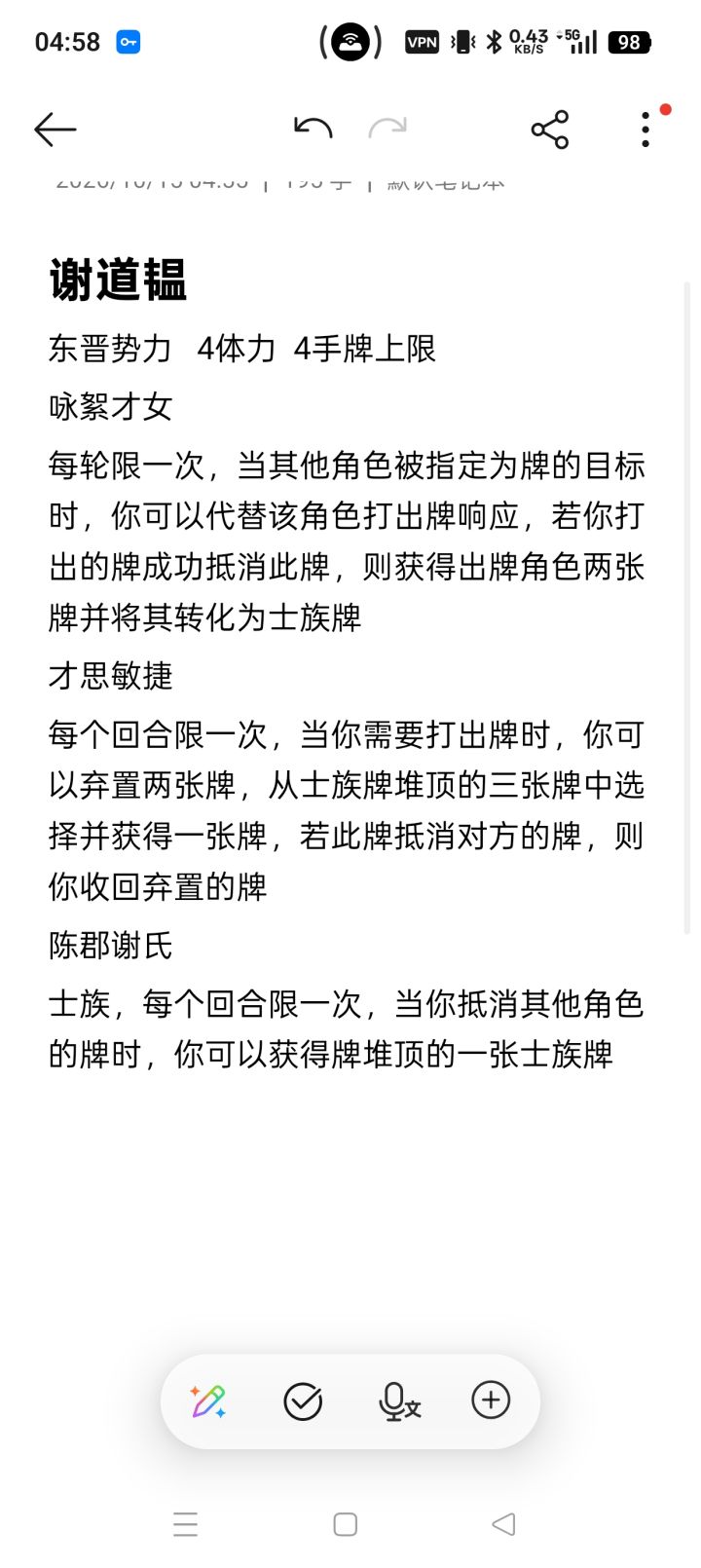 武将设计截图