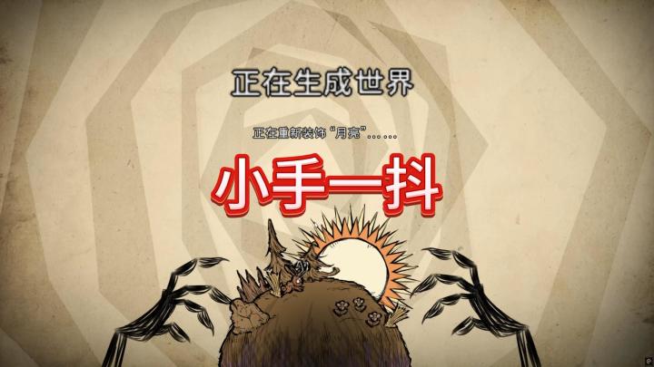 600天的存档就这么重设世界了截图