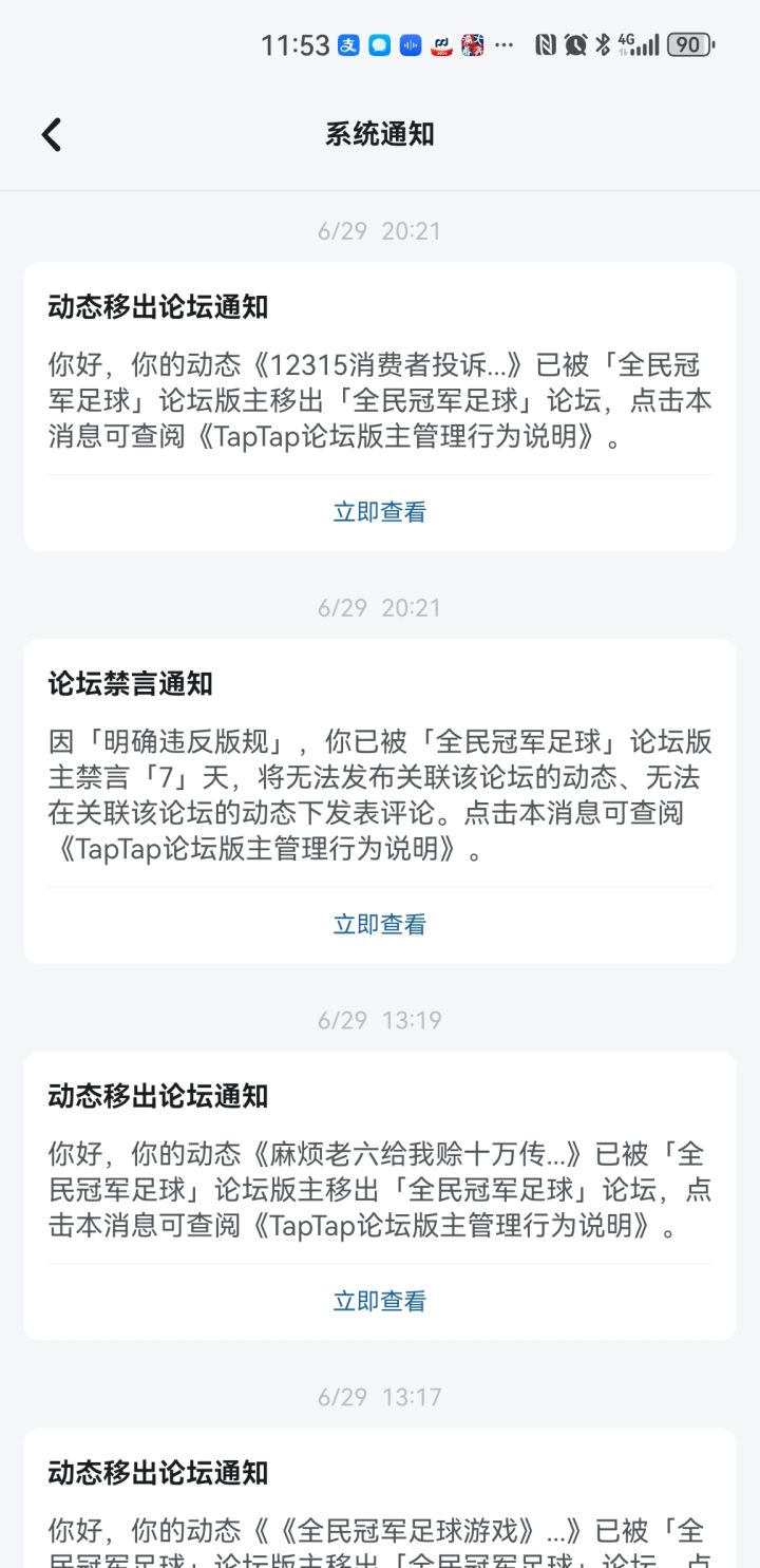 现在可以说话了。。。大家还想开搞么？截图