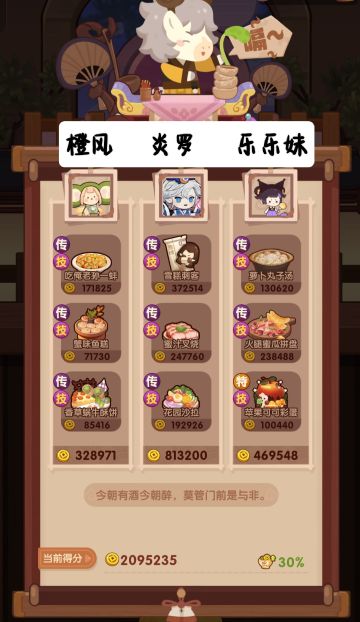 🐲0809［白+吕］省五档喵喵适用