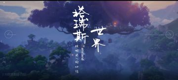 一文了解铭石系统——从入门到精通