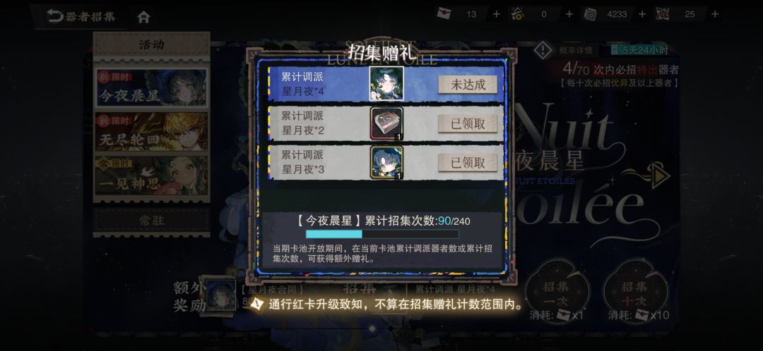 请问用红卡提三致可以领这个头像框赠礼么 1