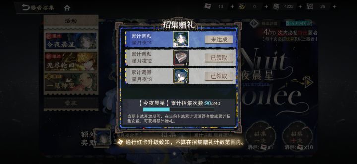 请问用红卡提三致可以领这个头像框赠礼么截图