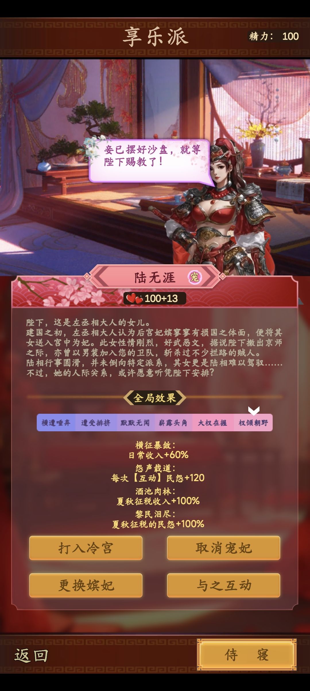 新手攻略【内政收益篇】(已被砍) 3